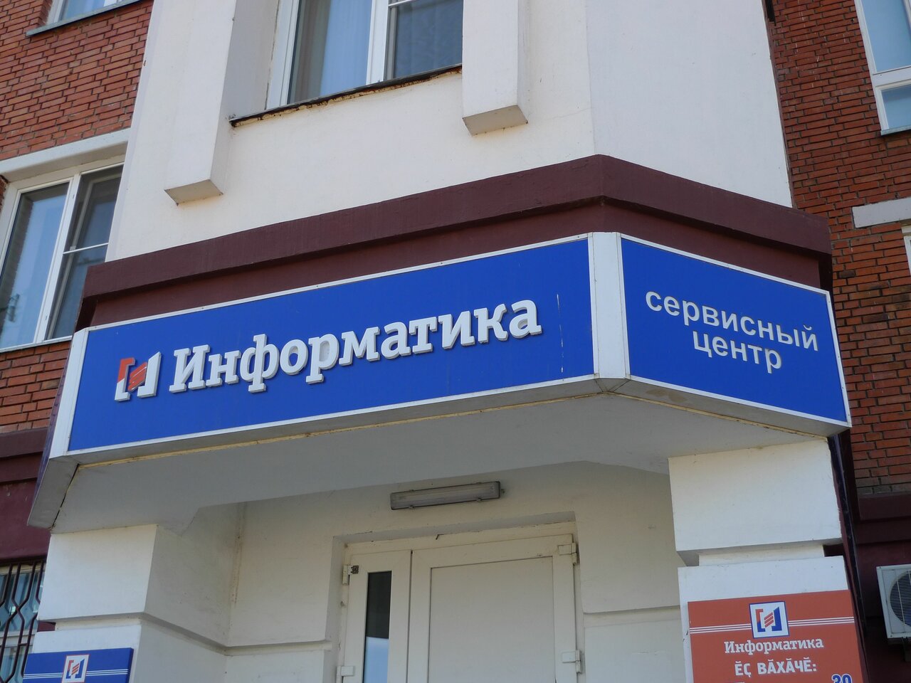Чебоксары ул д индекс. Чебоксары Информатика Ярославская улица. Ярославская улица Чебоксары. Ярославская 56 Чебоксары. Чебоксары, Ярославская ул., 23.