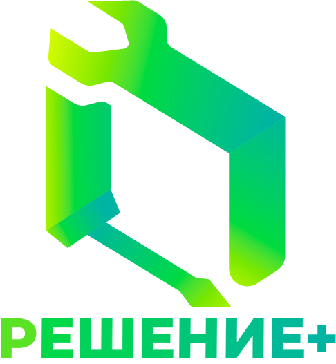 Сервисный центр РЕШЕНИЕ+