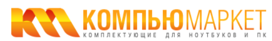 Компьюмаркет