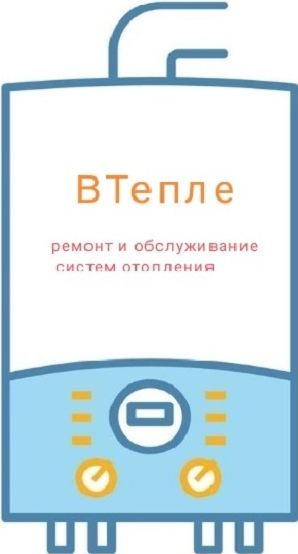 ВТепле