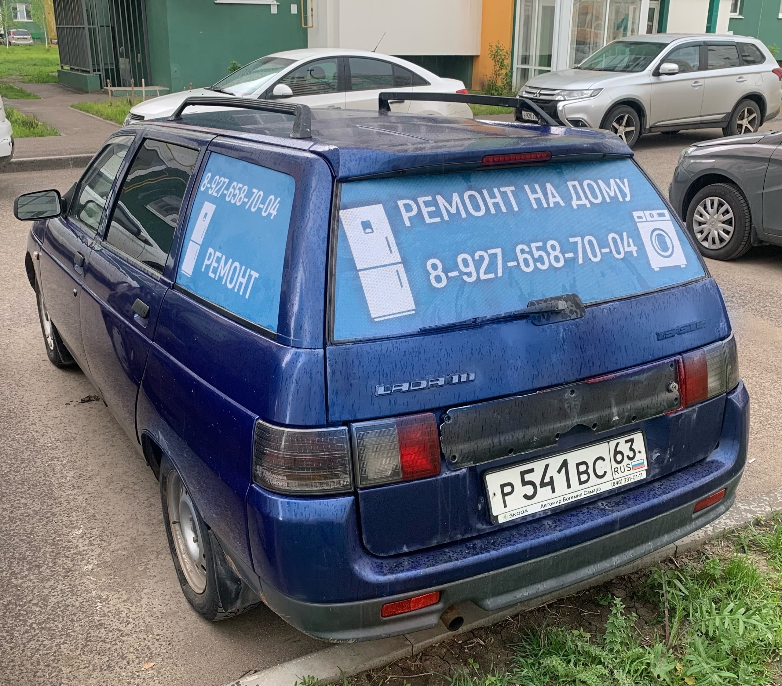 Ремонт стиральных Машин и Холодильников 