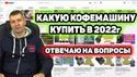 media/companies/kaliningrad/remont-kofemashin-ooo-kofemaster/b_027.jpg