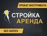 media/companies/kazan/remont-instrumentov/b_005.jpg