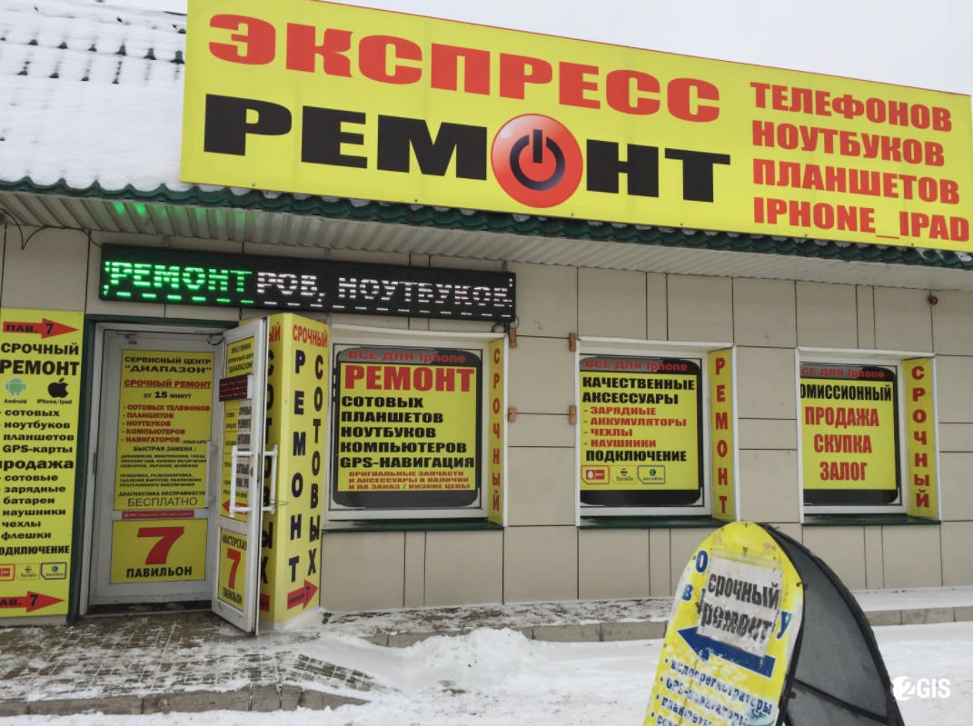 Ремонт экшн-камер в Красноярске - 123 адреса, цены, отзывы