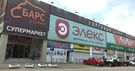 media/companies/lipeck/eleks/b_004.jpg