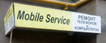 Mobile Service