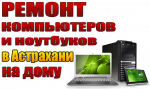 ВСКП Ремонт компьютеров