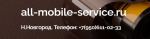 All Mobile Service