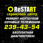 ReSTART