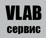 VLAB Сервис