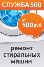 Иркутск 500