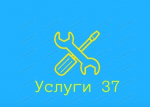 Услуги37