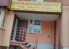 media/companies/pskov/remont-i-servis/b_001.jpg