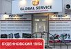 media/companies/rostov-na-donu/global-service/b_001.jpg