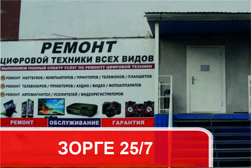 Сервисный центр global