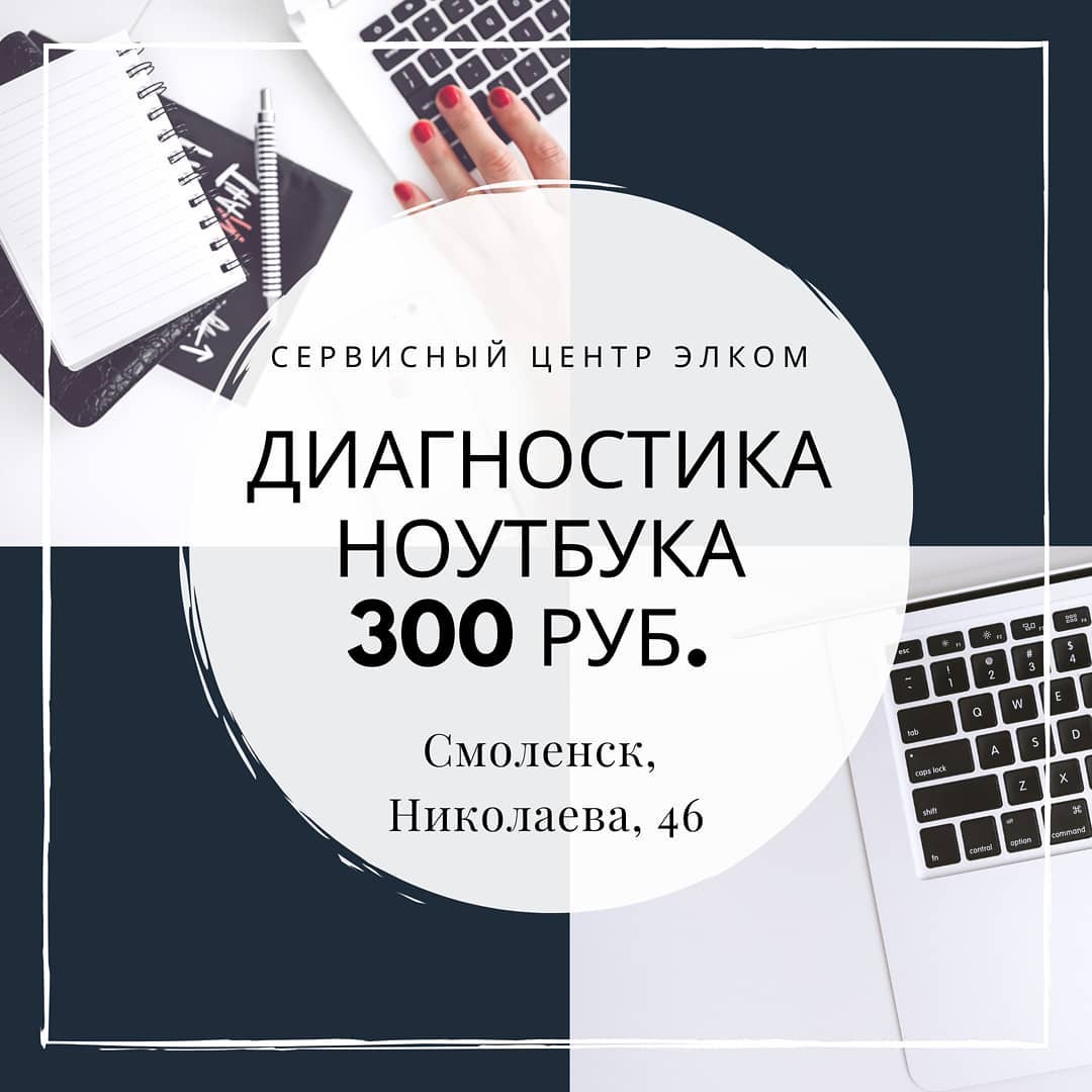 Ремонт инфракрасных обогревателей LUMME в Смоленске- 19 адресов, цены,  отзывы