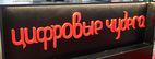 media/companies/tula/tsifrovye-chudesa/b_012.jpg