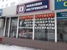 media/companies/ufa/instrument/b_001.jpg